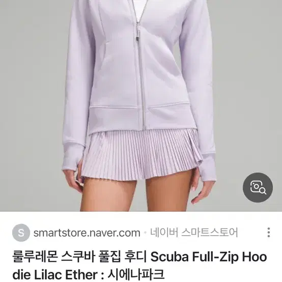 룰루레몬 스쿠바 풀집 후드집업 연보라색 라벤더듀