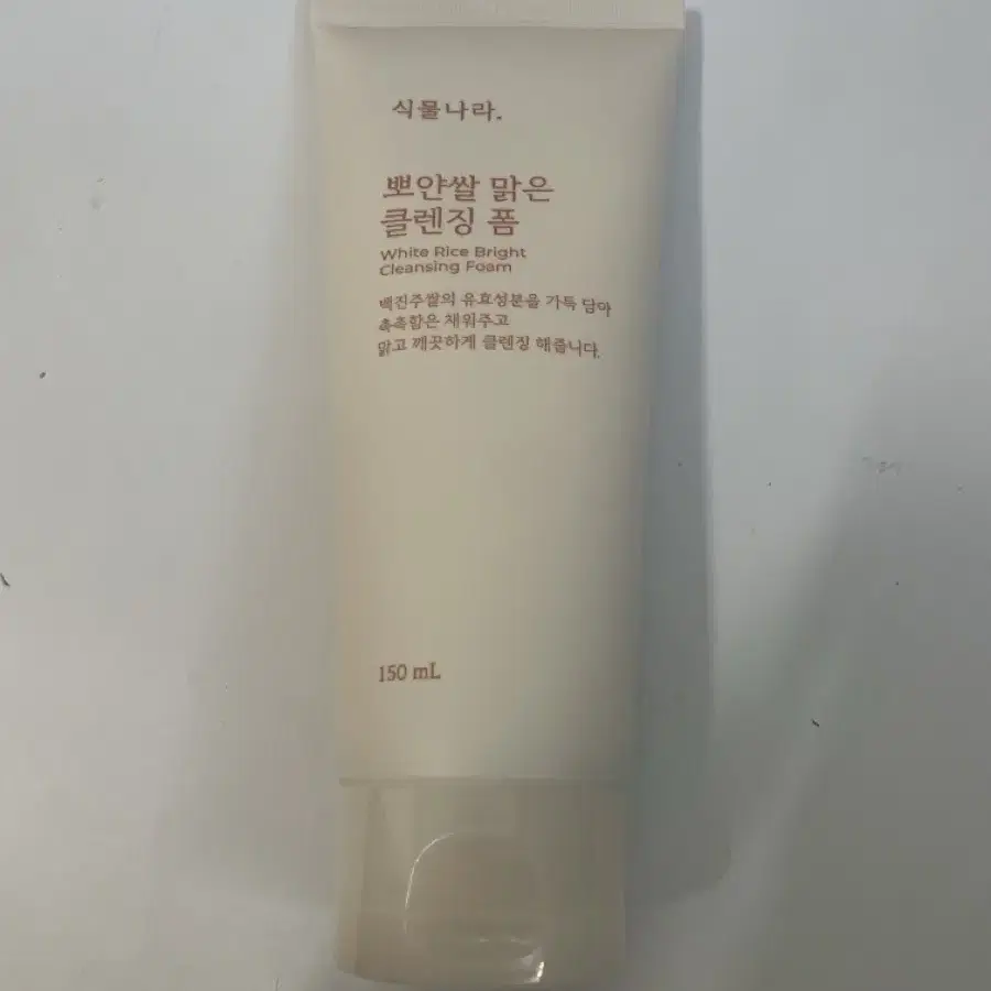 식물나라 뽀얀쌀 맑은 클렌징폼 150ml