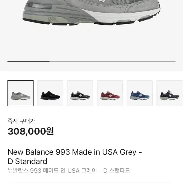 뉴발란스 993 265, MR993GL