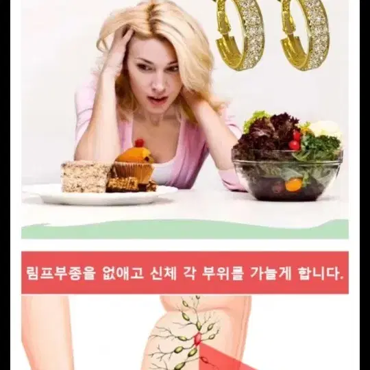 지방분해촉진 원적외선방출 부종 감소 다이어트링 귀걸이  새상품