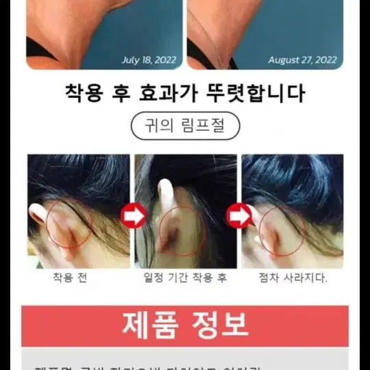 지방분해촉진 원적외선방출 부종 감소 다이어트링 귀걸이  새상품