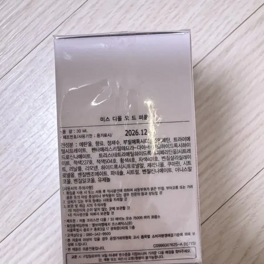 미스 디올 오 드 퍼퓸 30ml