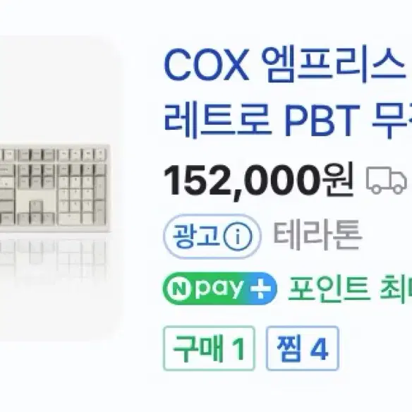 Cox 엠프리스 레트로 무접점 키보드 50g