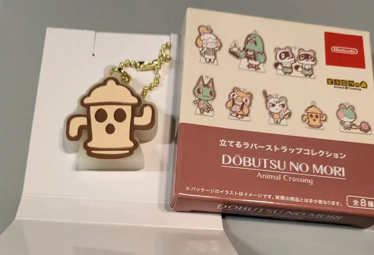 Gather Around Animal Crossing Keyring