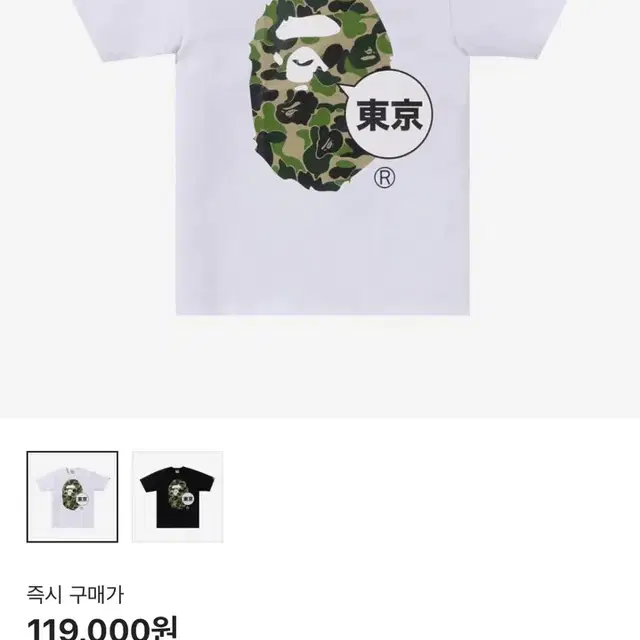 베이프 bape 동경 카모 티셔츠 s