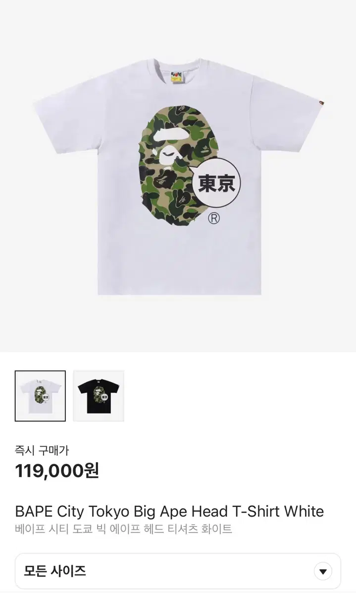 베이프 bape 동경 카모 티셔츠 s