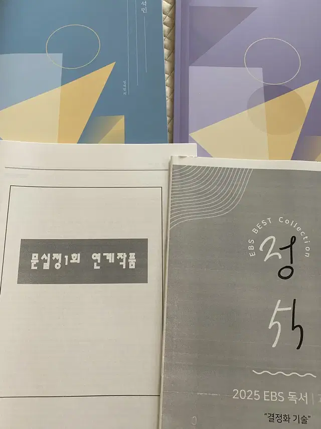 정석민 주간지2권에 부록까지