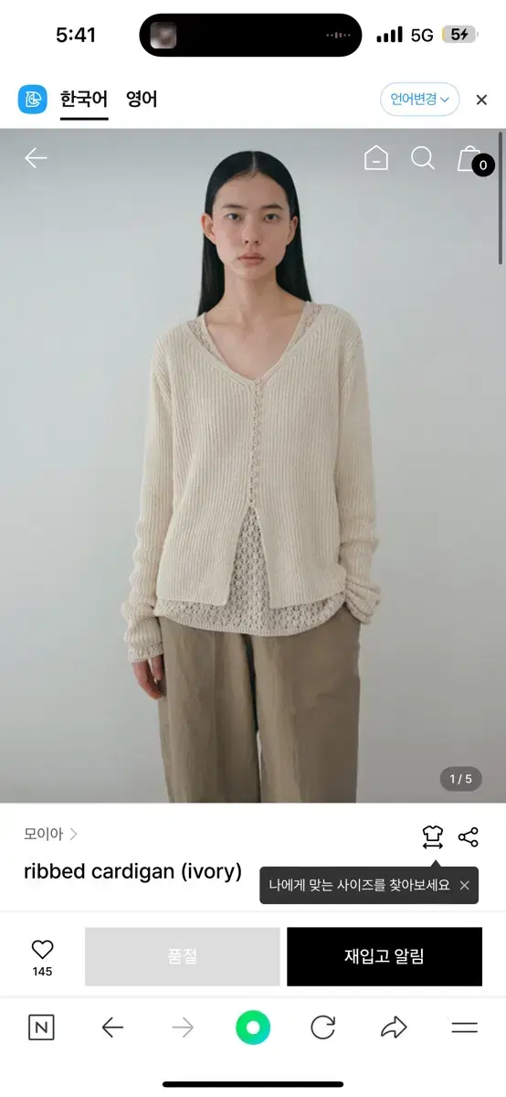 moia 모이아 ribbed cardigan 새상품