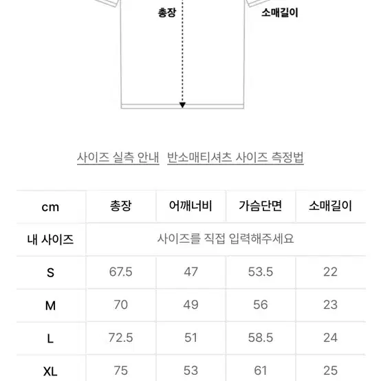 예스아이씨 아치 로고 티