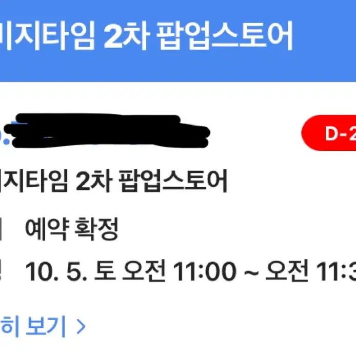 가비지타임 갑타 2차 팝업 대리구매 댈구