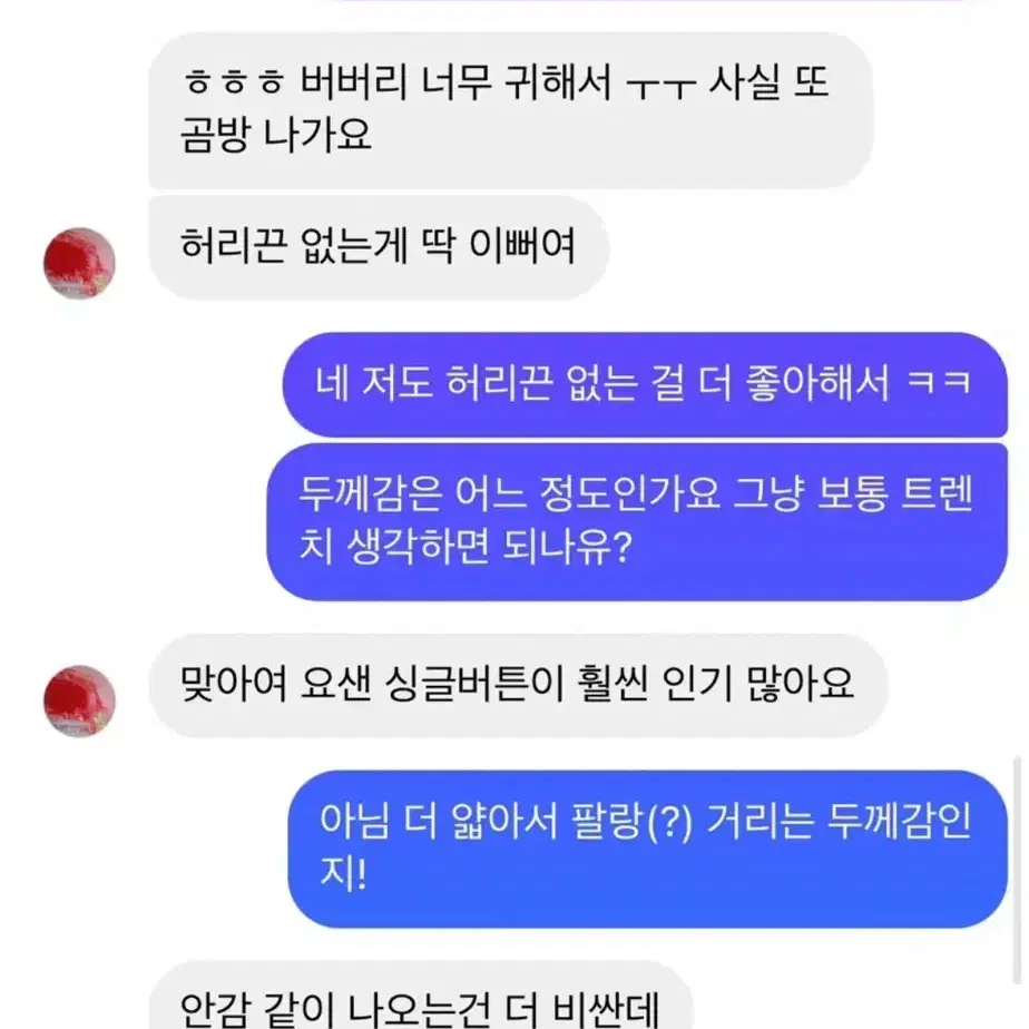 (최종가) 버버리 재팬 카키 싱글 트렌치 코트