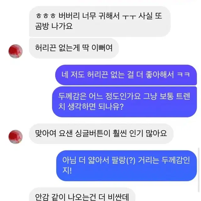 버버리 재팬 카키 싱글 트렌치 코트