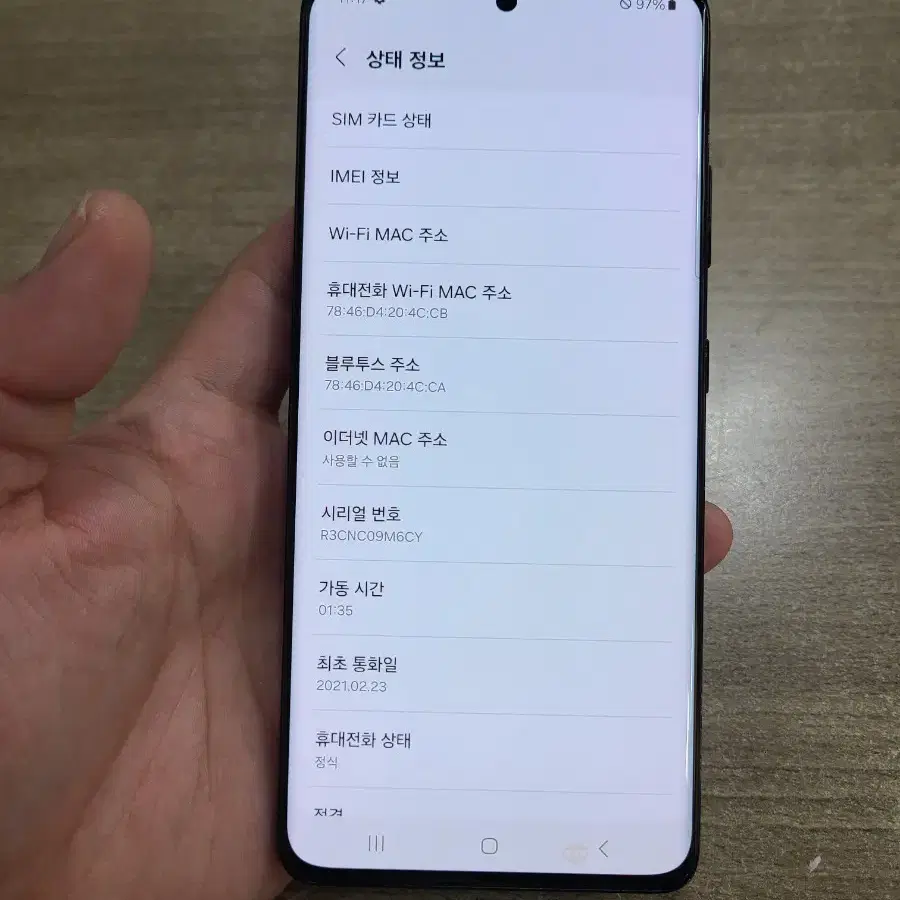 갤럭시s21울트라256G  중고폰 공기계