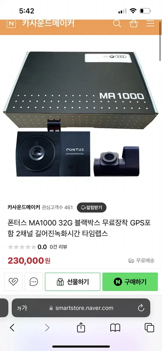 블랙박스 폰터스 ma1000 미사용