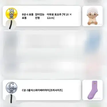 명탐정 코난 세가 쿠지 모쿠모쿠 폭신폭신 굿즈 양도 판매, 교환