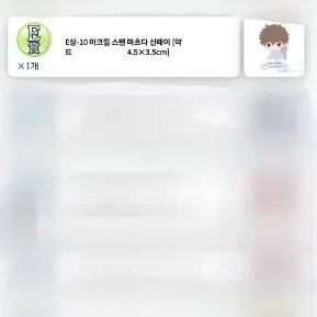 명탐정 코난 세가 쿠지 모쿠모쿠 폭신폭신 굿즈 양도 판매, 교환