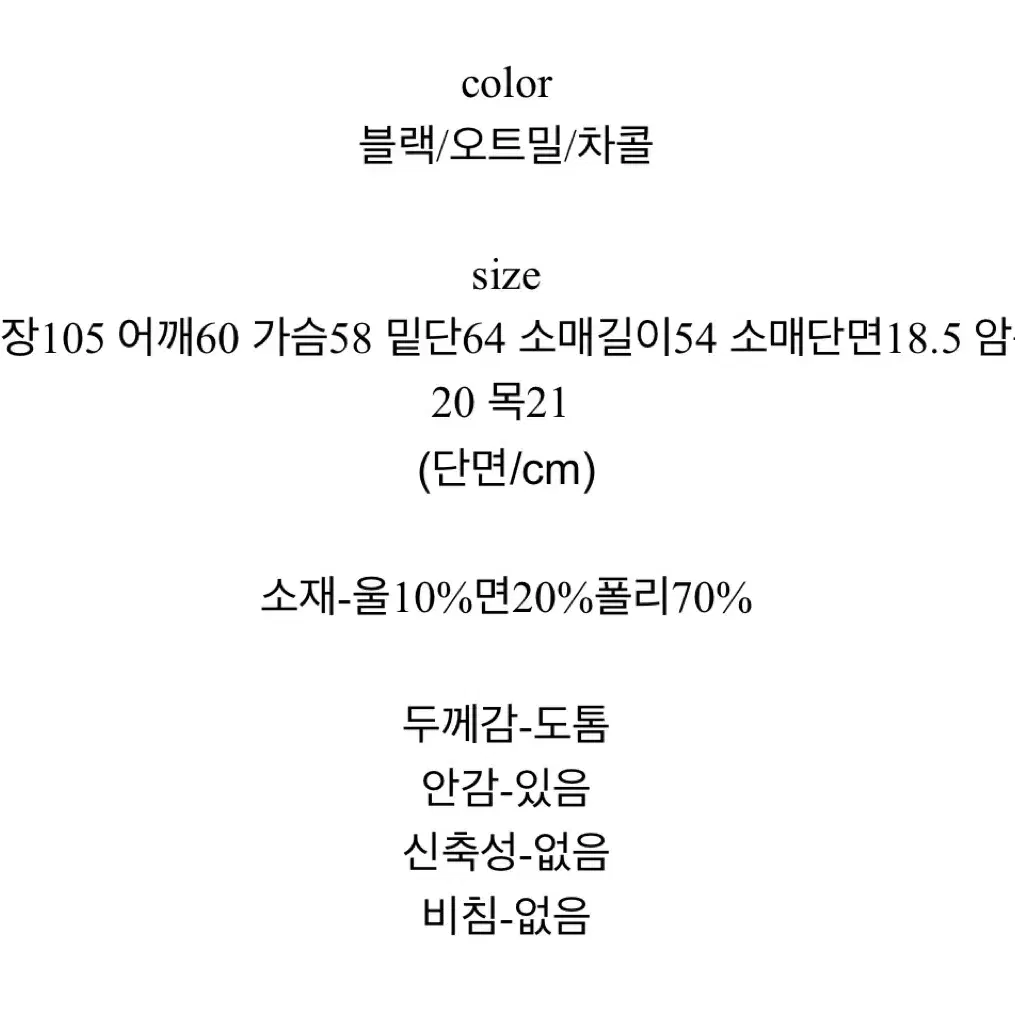 급처)에이블리 모직 울 시그니처 롱코트 블랙