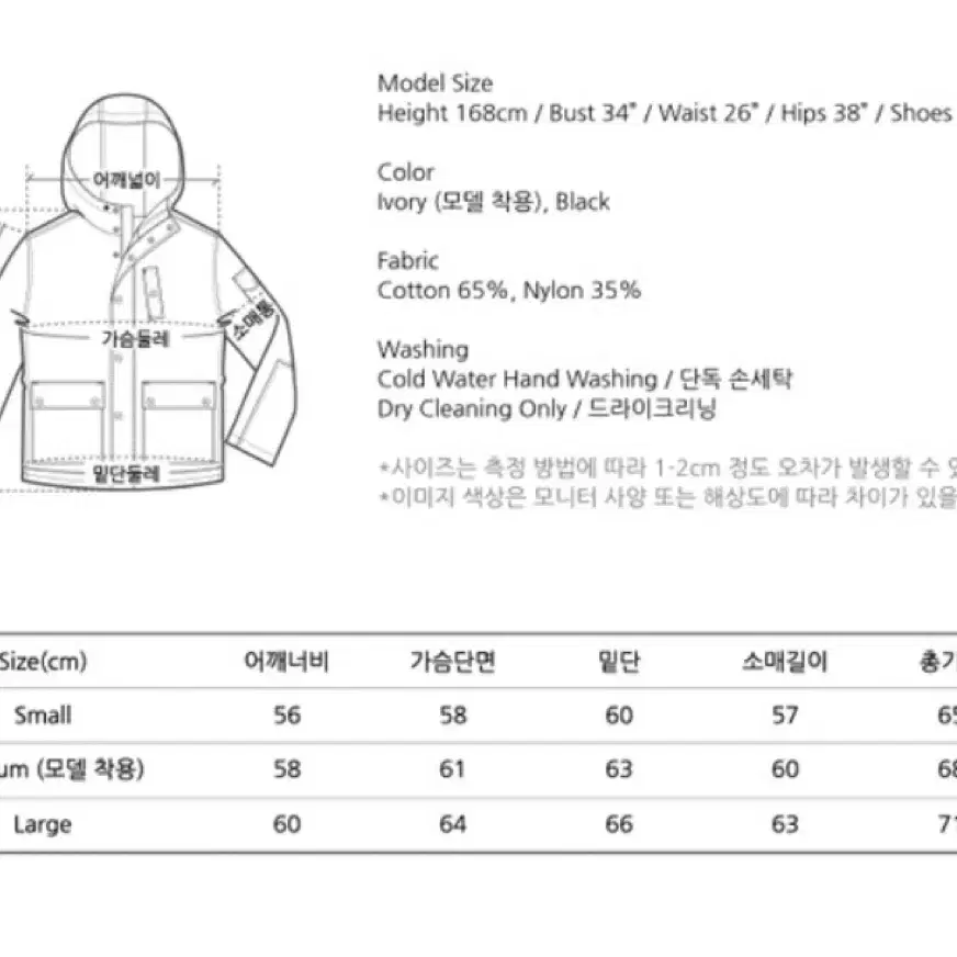 새상품12.8>3.0) 아르덴티 벨로나 UTILITY 바람막이 자켓