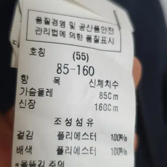 오조크 조끼