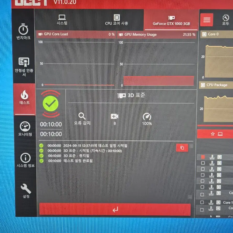 i5 8500 게이밍 컴퓨터