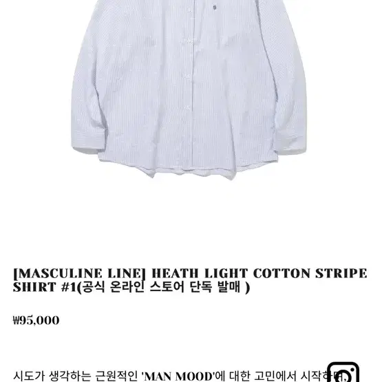 시도 셔츠 HEATH LIGHT COTTON STRIPE SHIRT