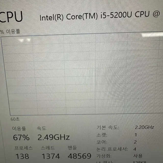 (하판 새거) I5 5세대 8G 엘지 LG 그램 노트북  14Z950