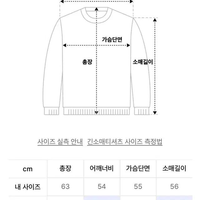 소라노 맨투맨 판매