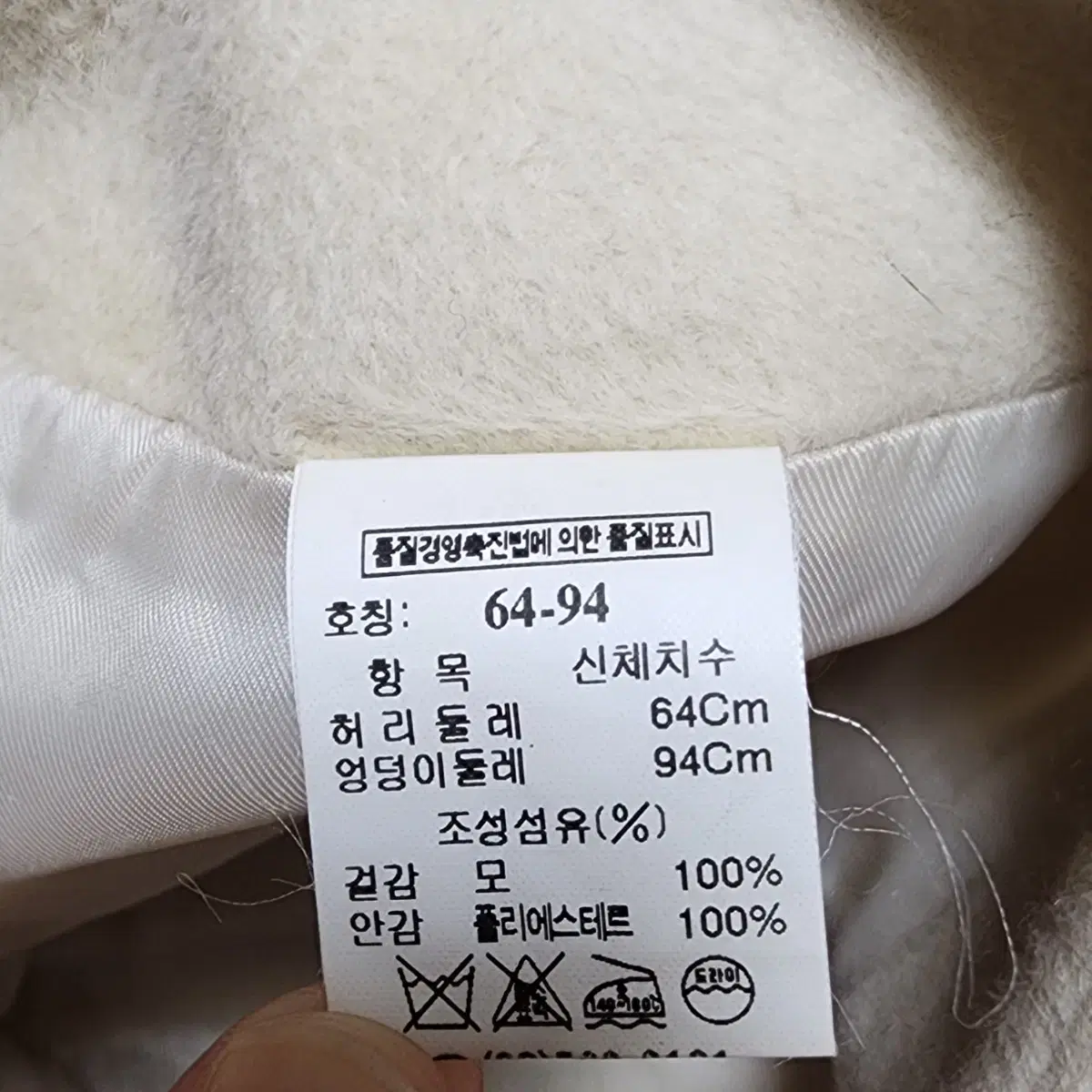 한섬 마인 울100% 치마 스커트 25-26