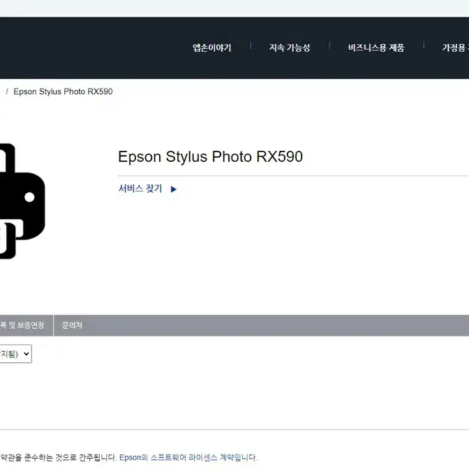 EPSON Stylus Photo RX590 엡손복합기/프린터