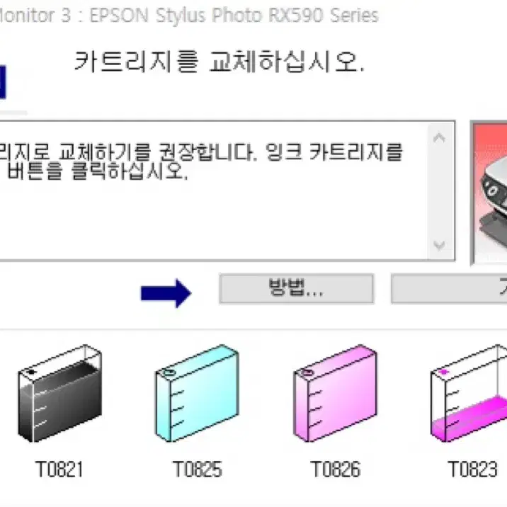 EPSON Stylus Photo RX590 엡손복합기/프린터