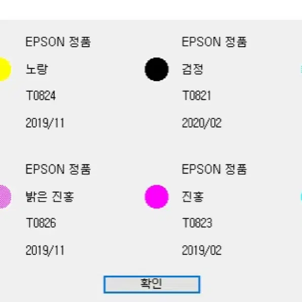 EPSON Stylus Photo RX590 엡손복합기/프린터