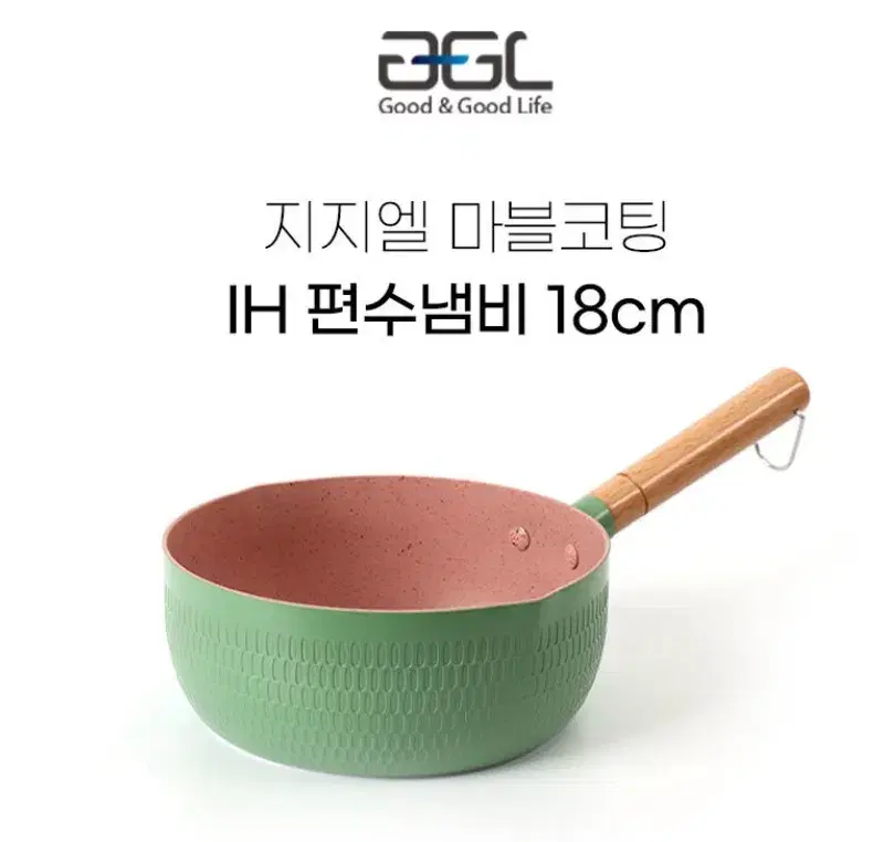 지지엘 마블코팅 IH인덕션 편수물코냄비18CM판매