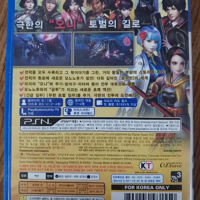 ps vita 토귀전 극