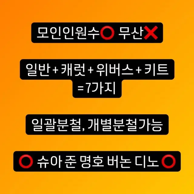 세븐틴 10월 컴백 미니 12집 앨범 일괄 분철