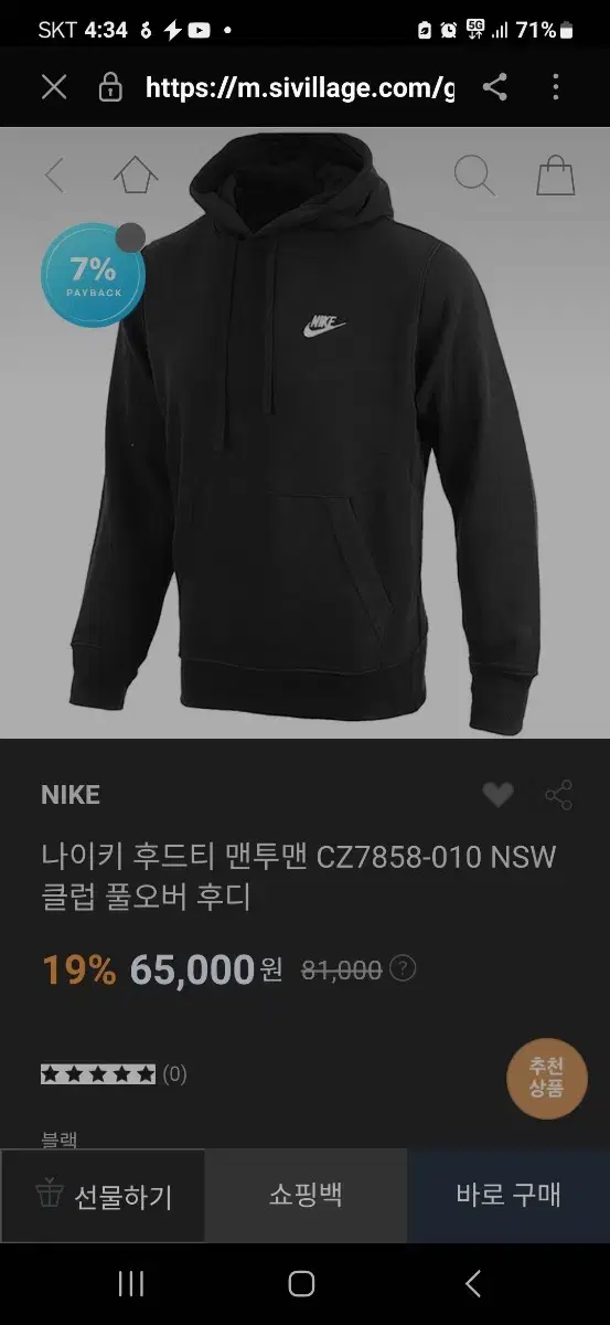 Nike (New) Pullover Hoodie