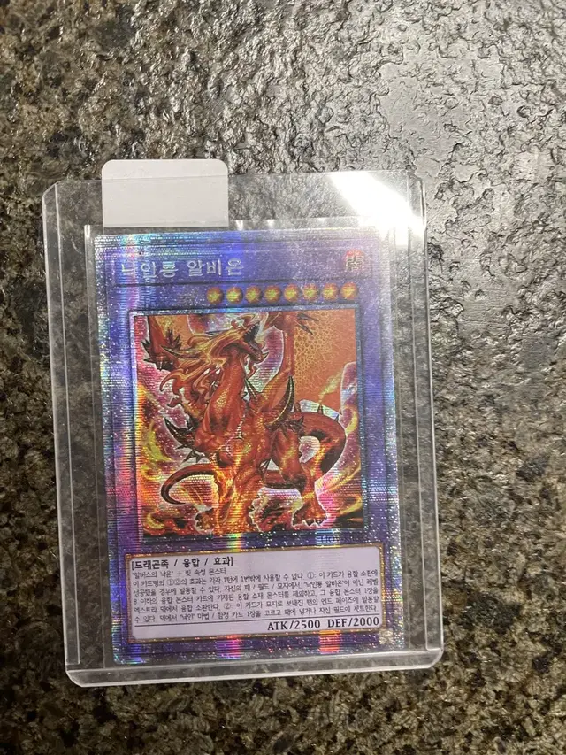 낙인룡 알비온 프리즈마틱시크릿레어 prismatic secret rare