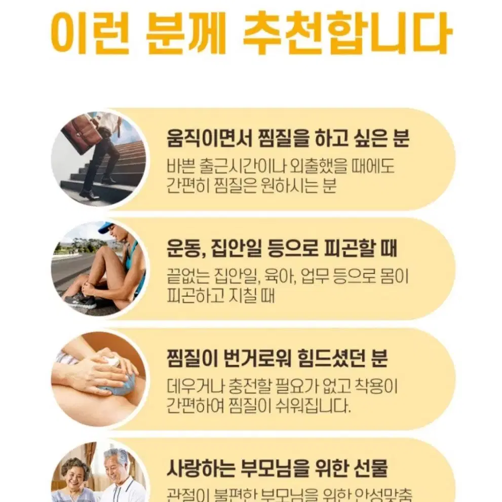 한정특가.효과대박)삼태극 자가발열 보호대6종세트