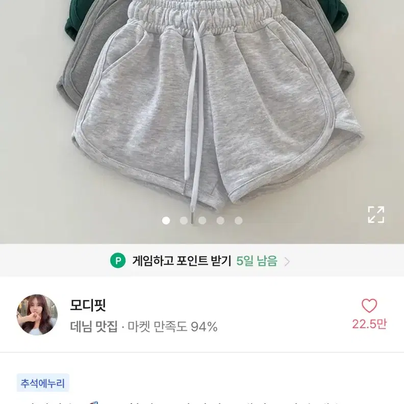 에이블리 돌핀팬츠 숏팬츠 그린,백메란지