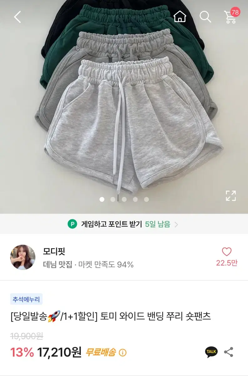 에이블리 돌핀팬츠 숏팬츠 그린,백메란지