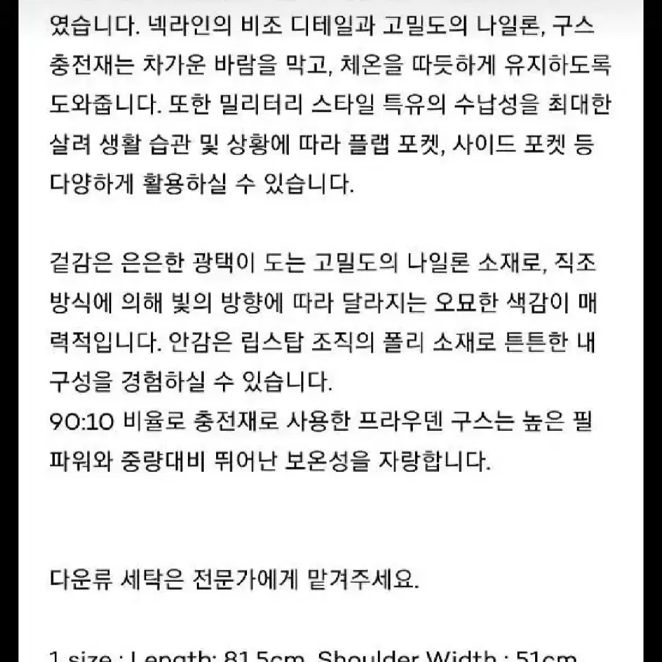 [1] 포터리 마린 코트 블랙