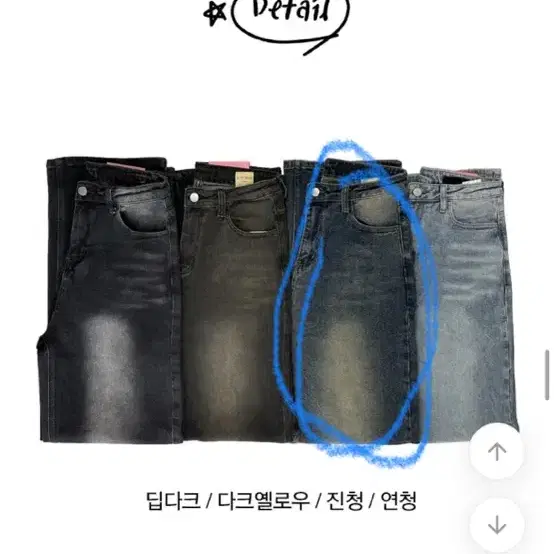 (네고가능 에이블리 베이직 와이드 데님 팬츠 팔아요