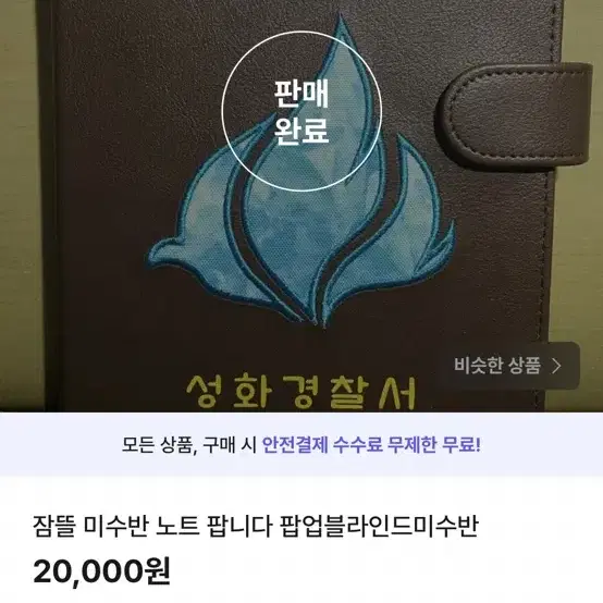 아까 반택비 주심 됩니다