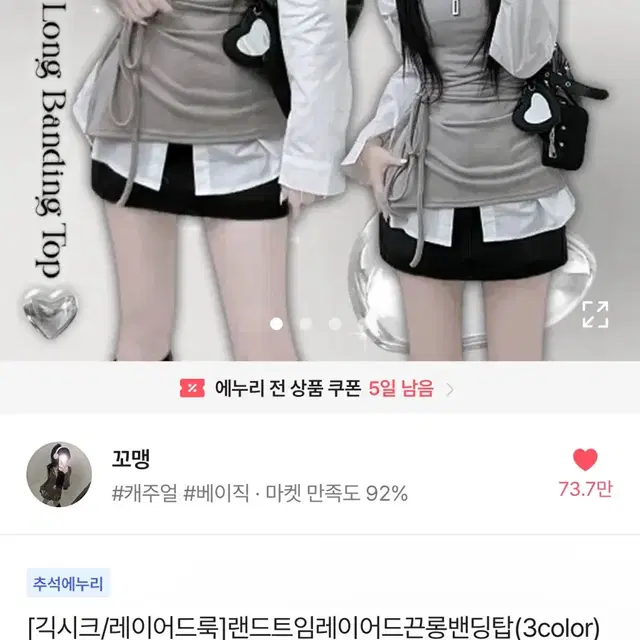 에이블리 미니 원피스 긱시크 셔츠 레이어드룩 상의 판매