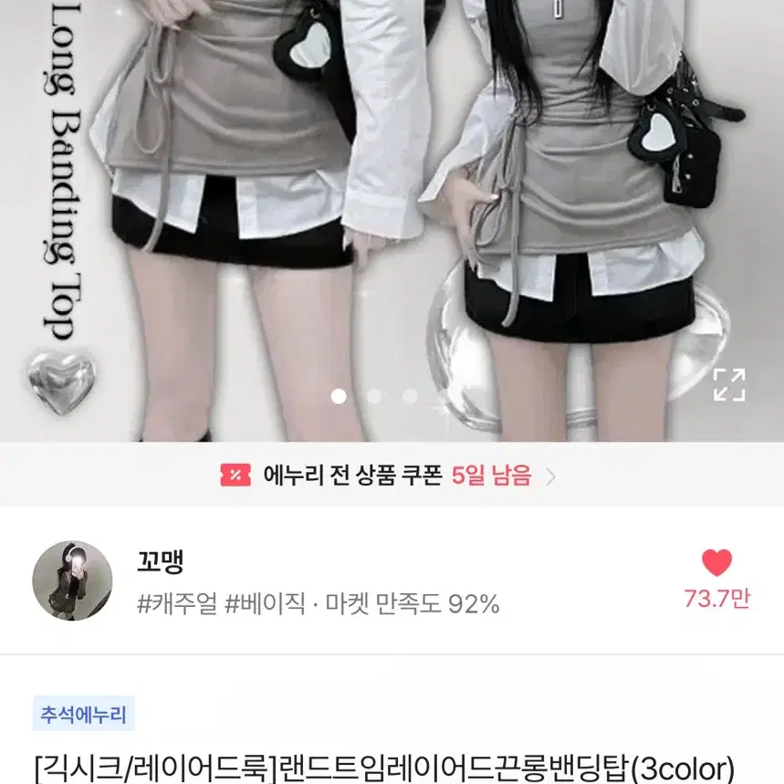 반값 에이블리 미니 원피스 긱시크 셔츠 레이어드룩 상의 판매