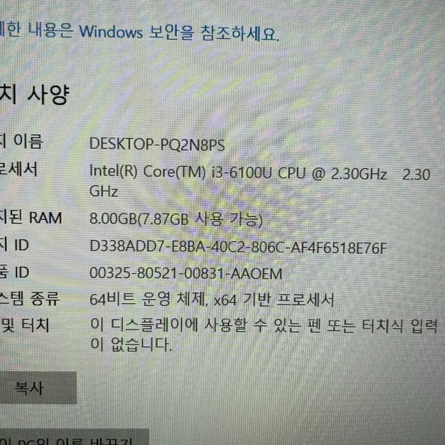 LG 15인치 노트북 15U560