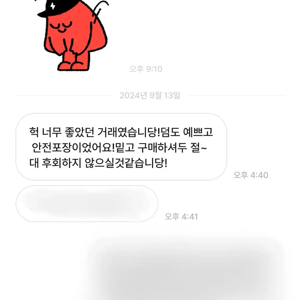 후기