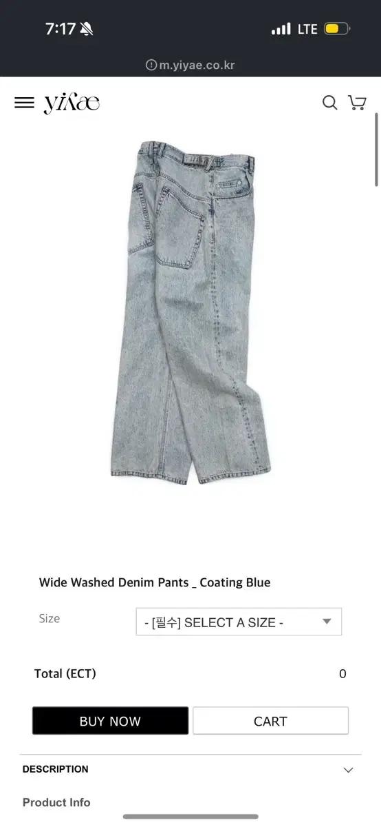 이예 yiyae 데님 Wide Washed Denim Pants 코팅