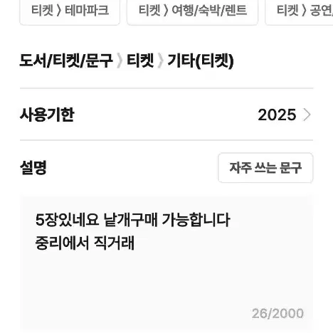 대전 신세계 아쿠아리움 티켓