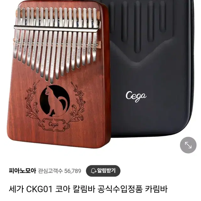 칼림바 세가 CKG01 코아 칼림바 Cega칼림바 고양이 목재 칼림바