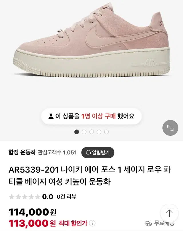 AR5339-201 나이키 에어 포스 1 세이지 로우 파티클 베이지